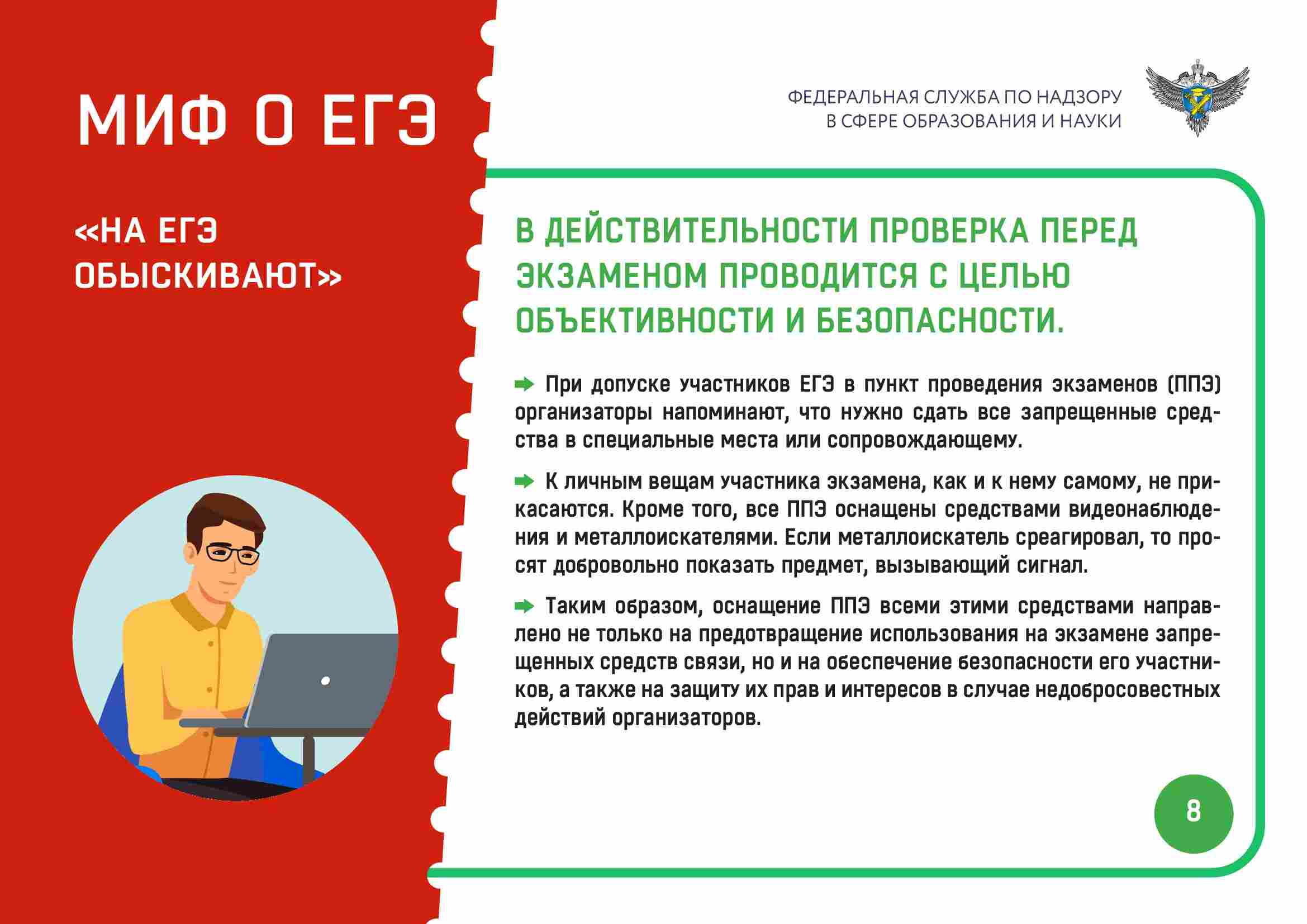 Егэ для презентации. Основные сведения о егэ. Егэ это простыми словами. Основные сведения о егэ. Егэ для презентации.